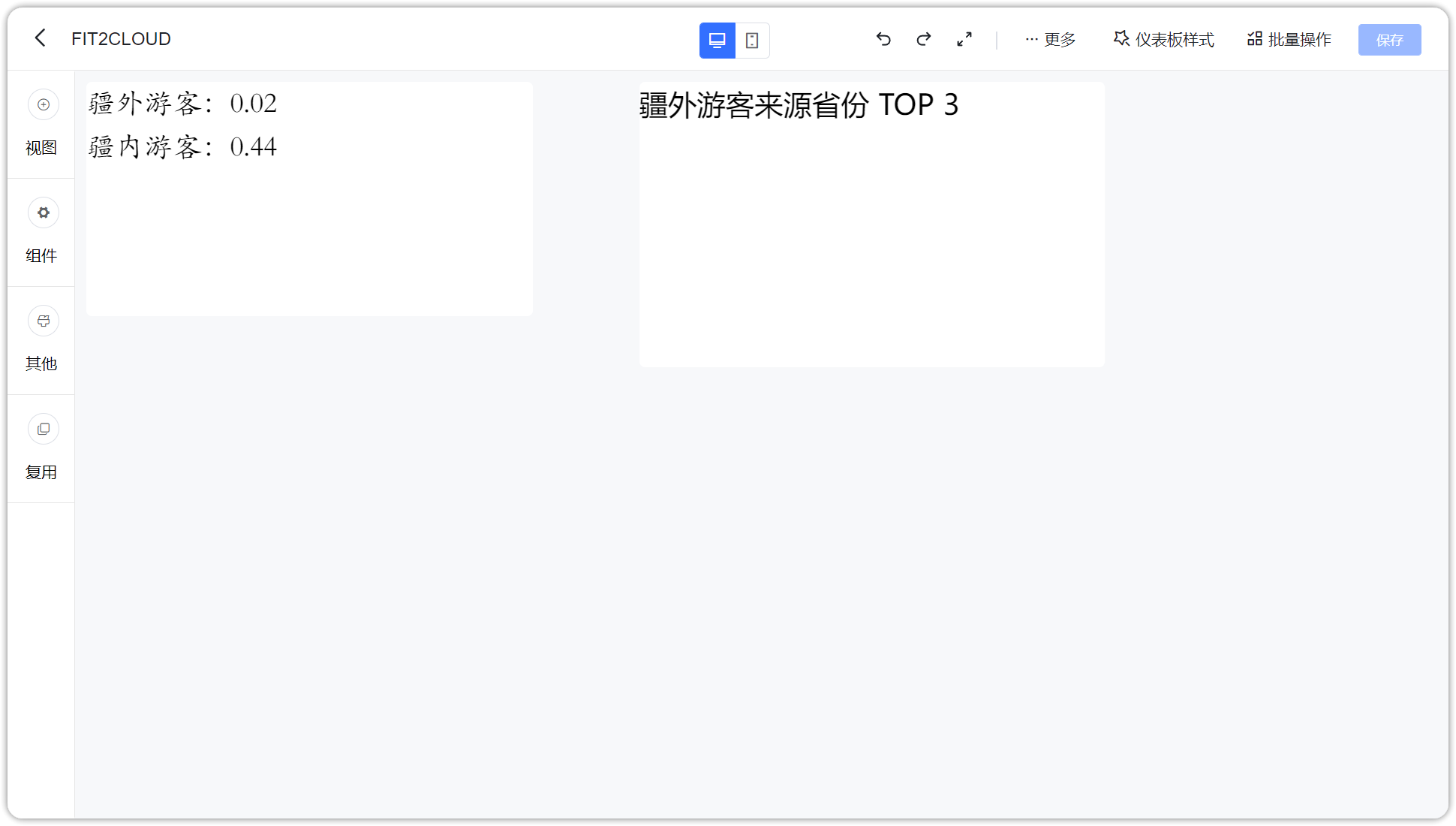富文本视图