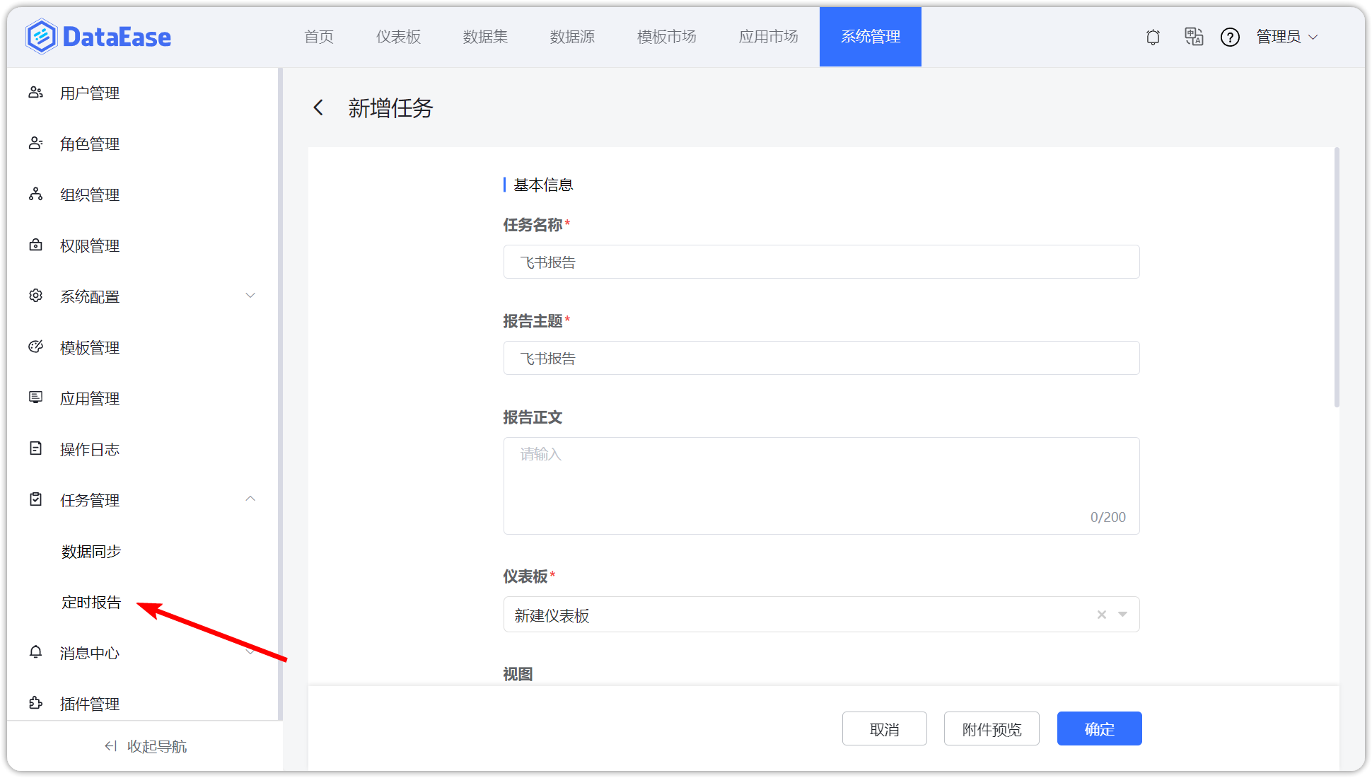 平台对接