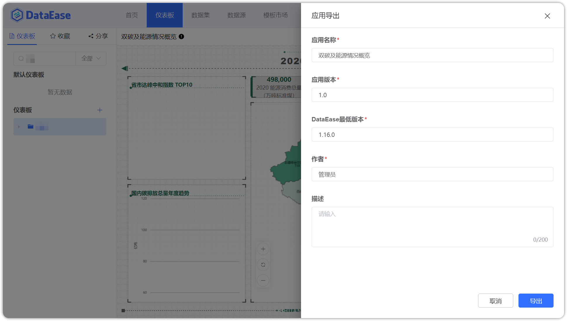 应用版块