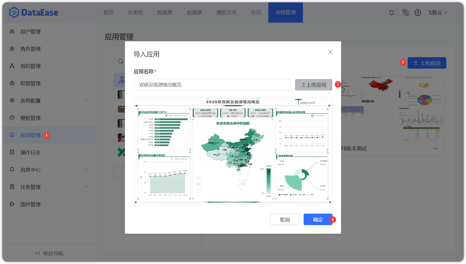 应用版块