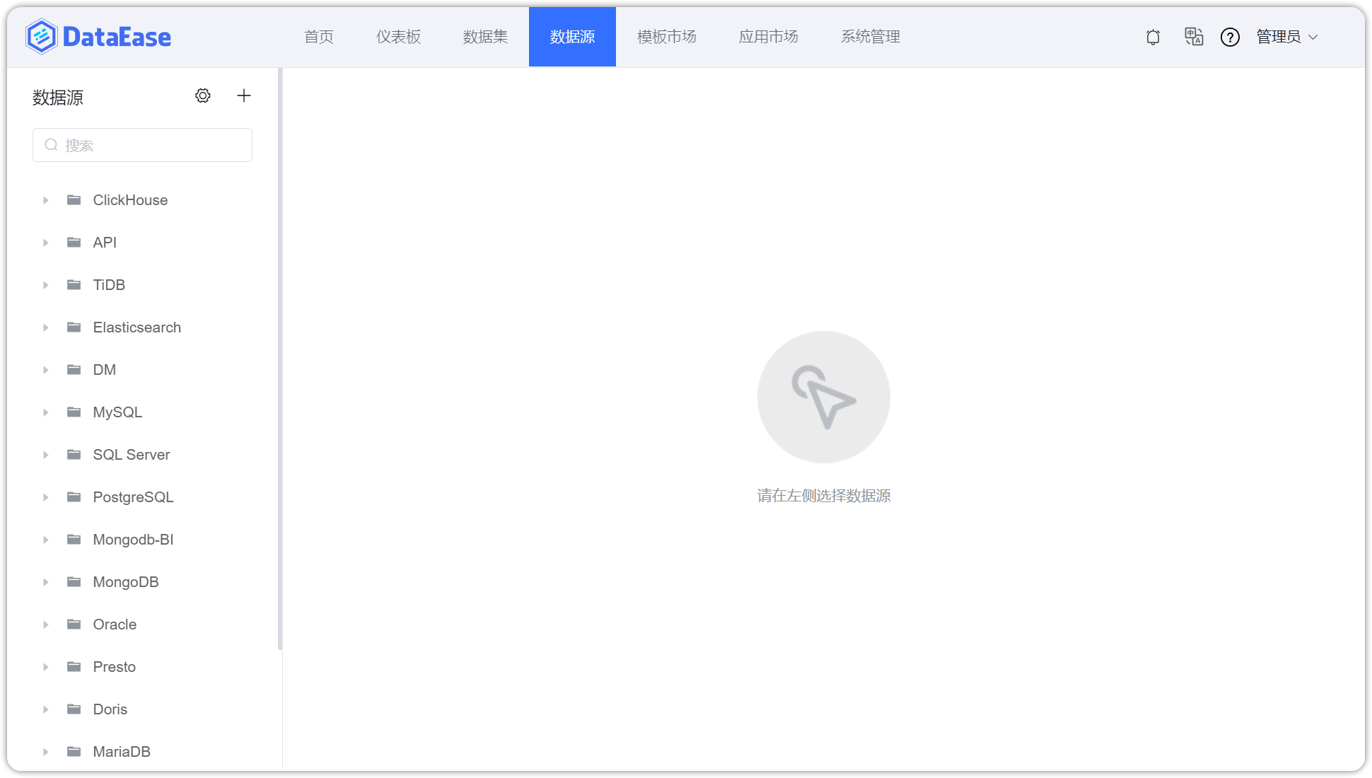 数据源交互优化