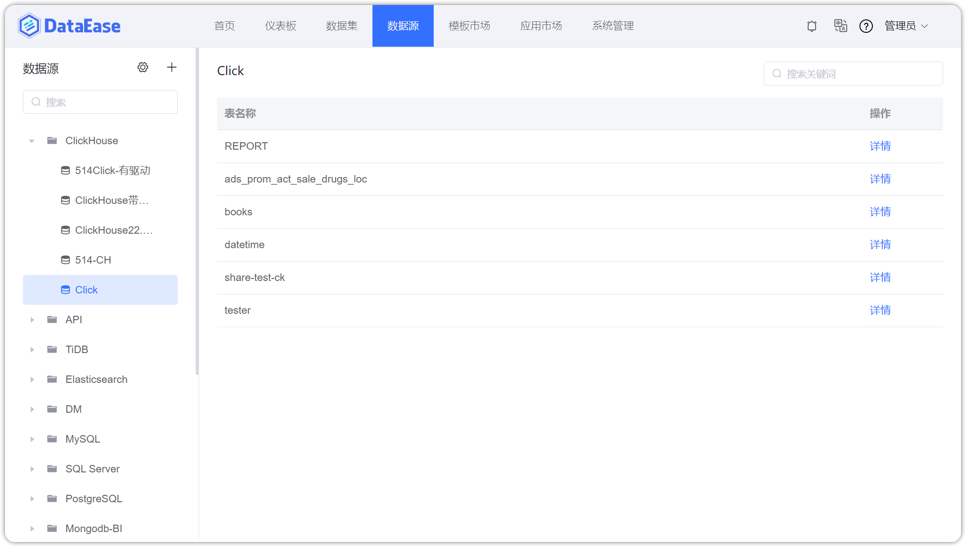数据源交互优化