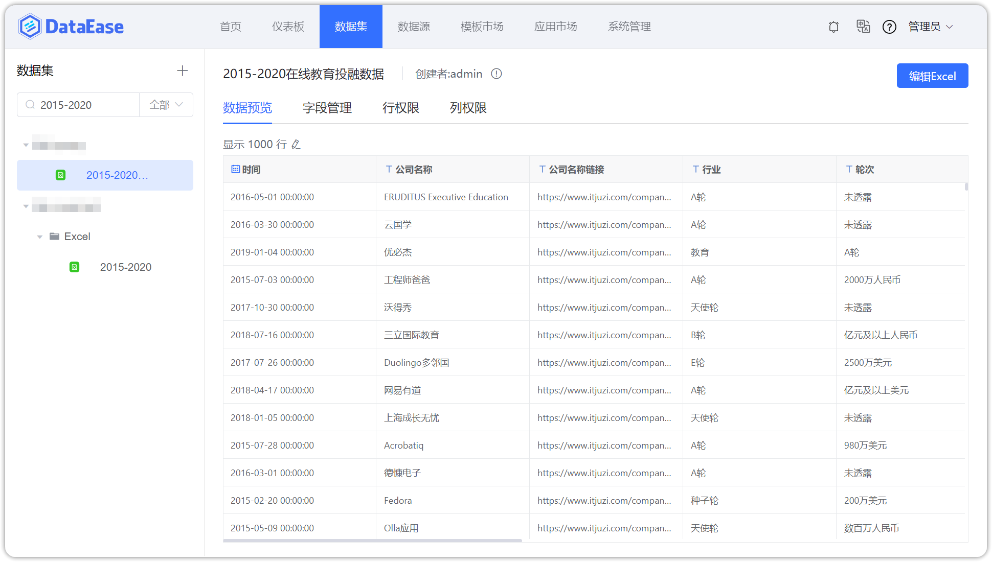 数据集交互优化