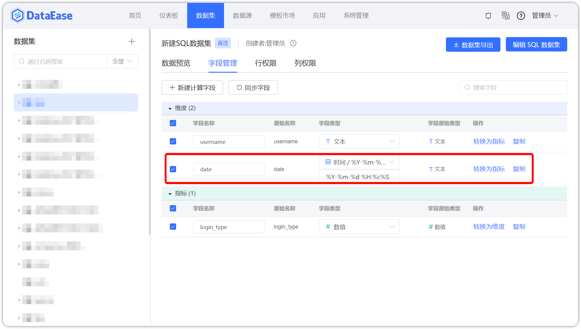 日期范围组件SQL数据集