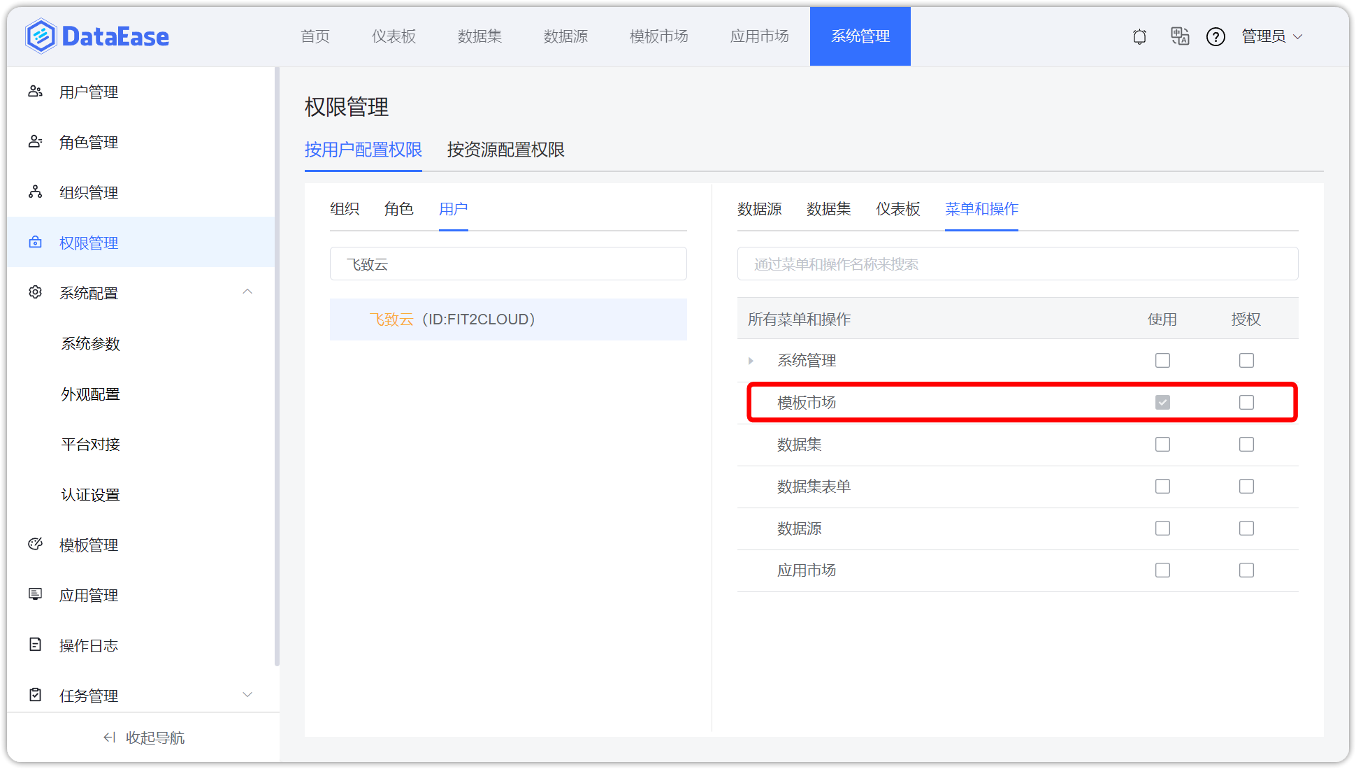 系统参数