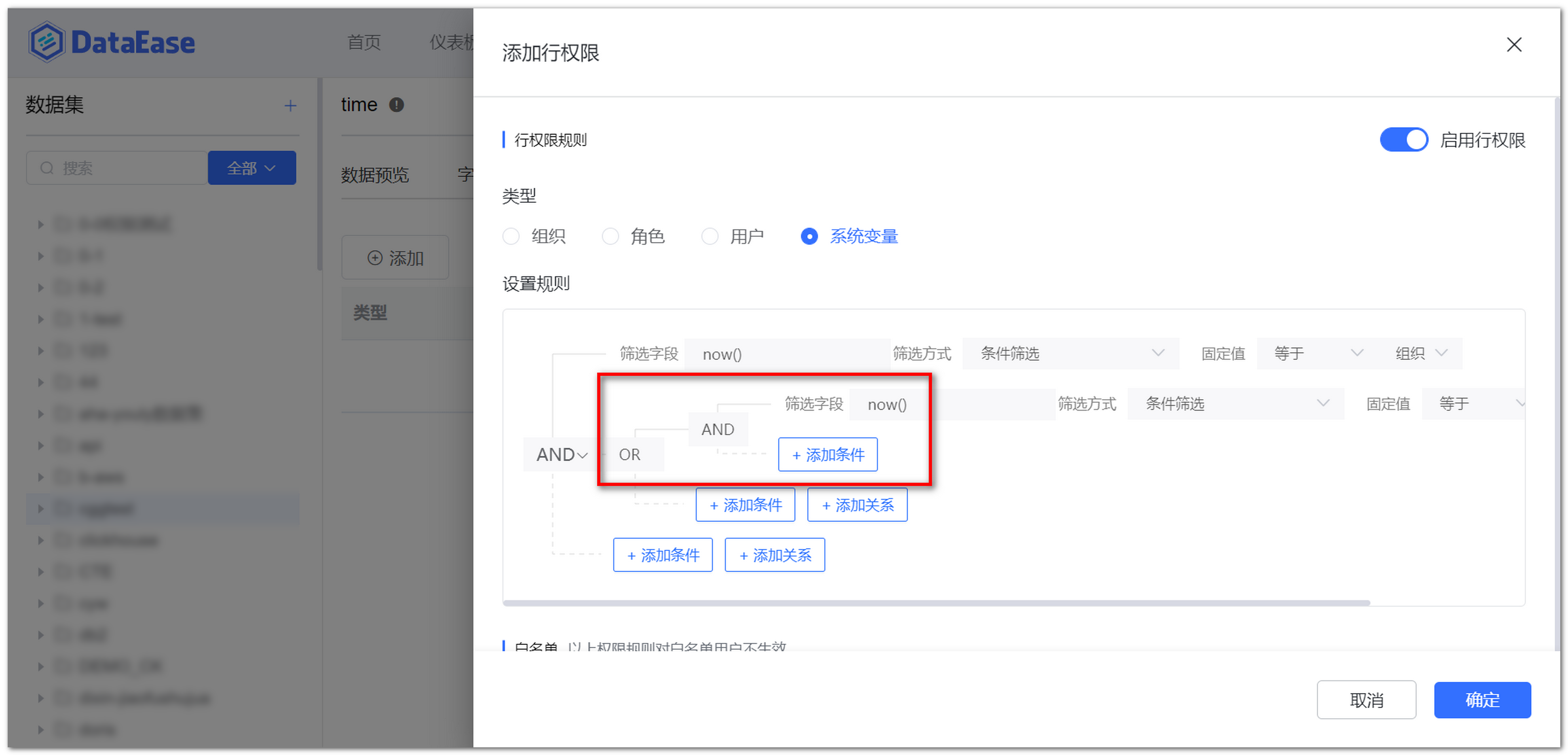 行权限1