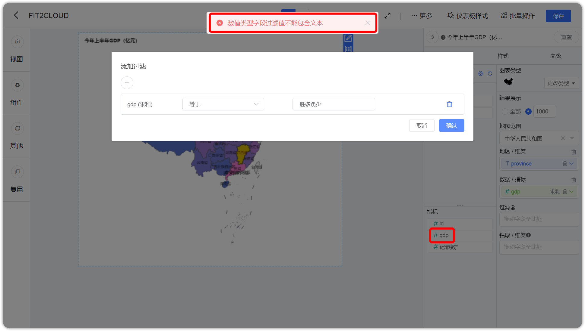视图过滤