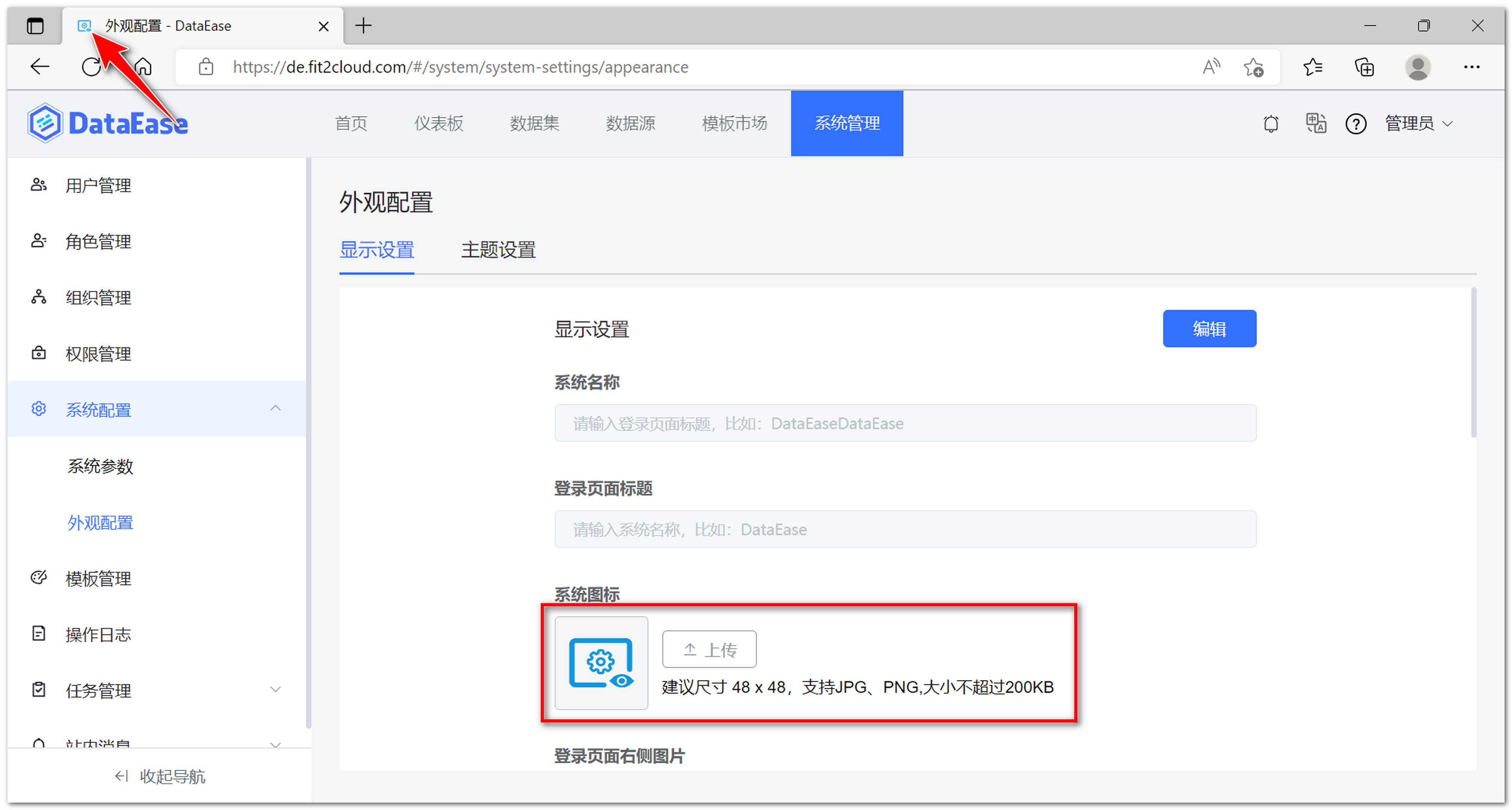 系统图标