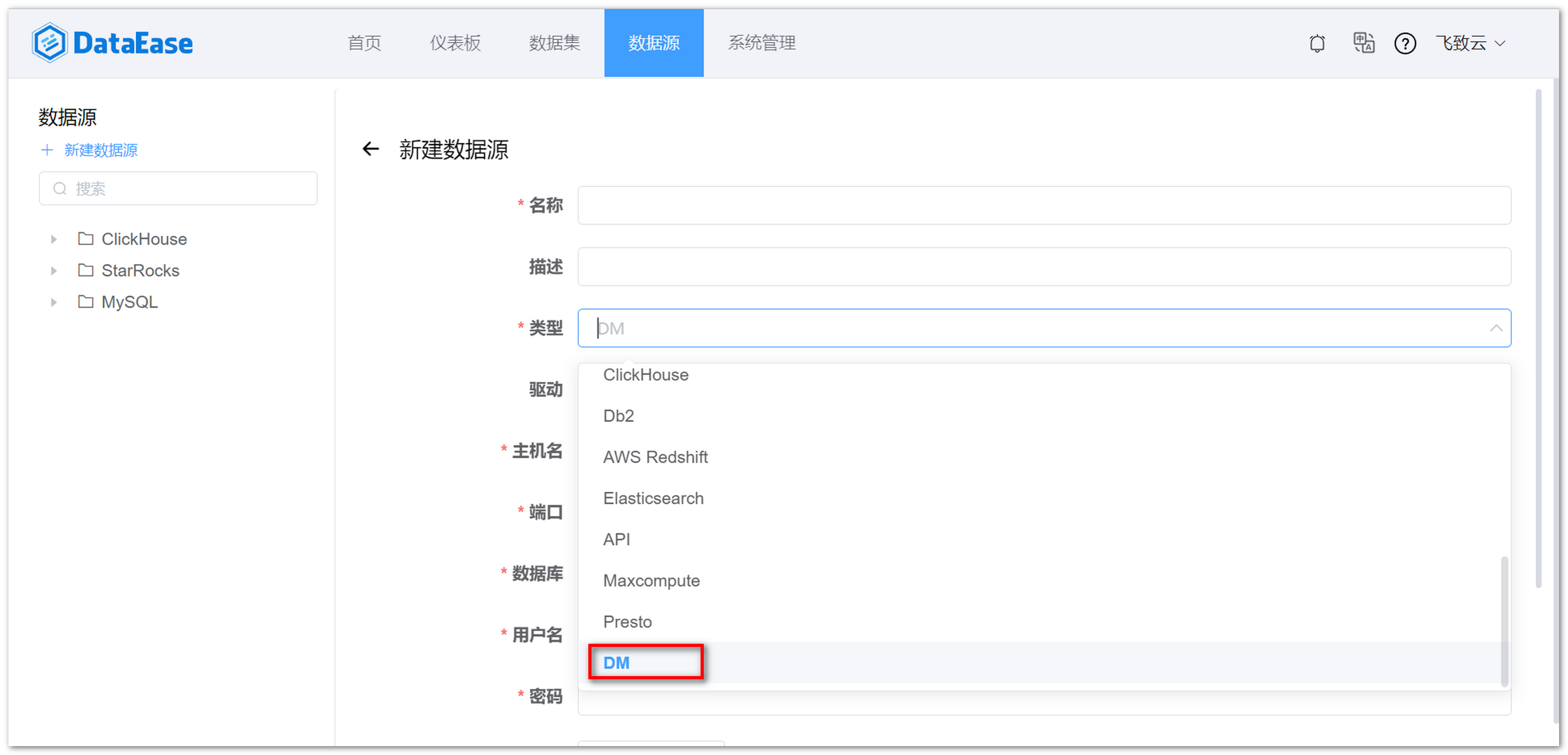 达梦数据库