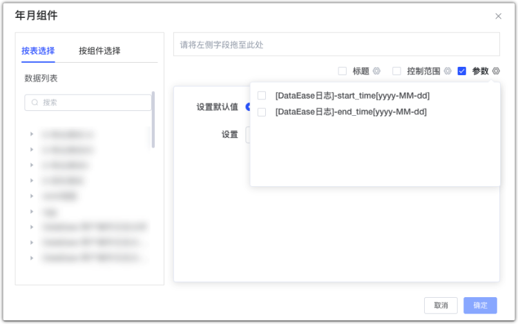 过滤组件绑定参数优化