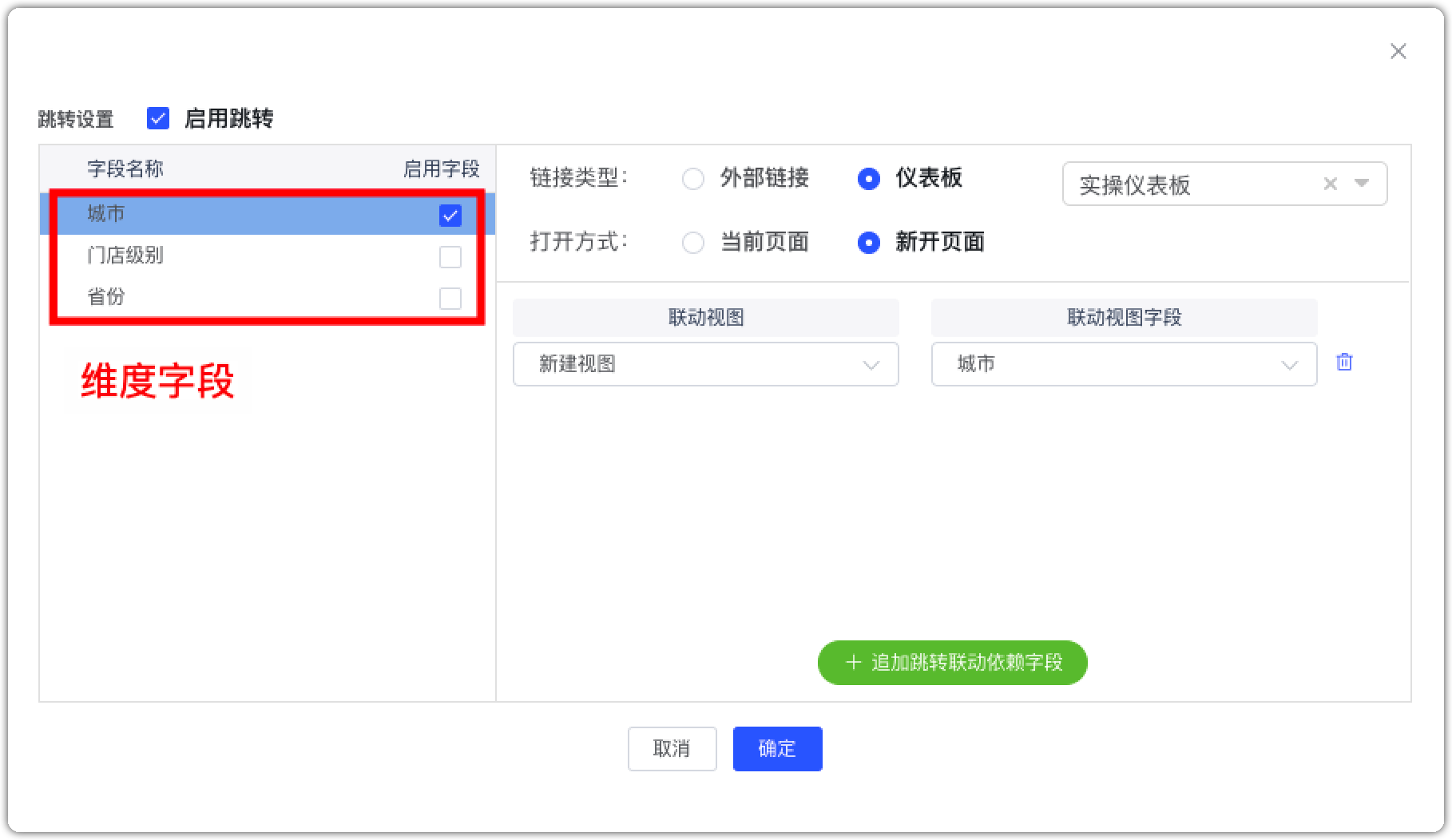 透视表头跳转 1