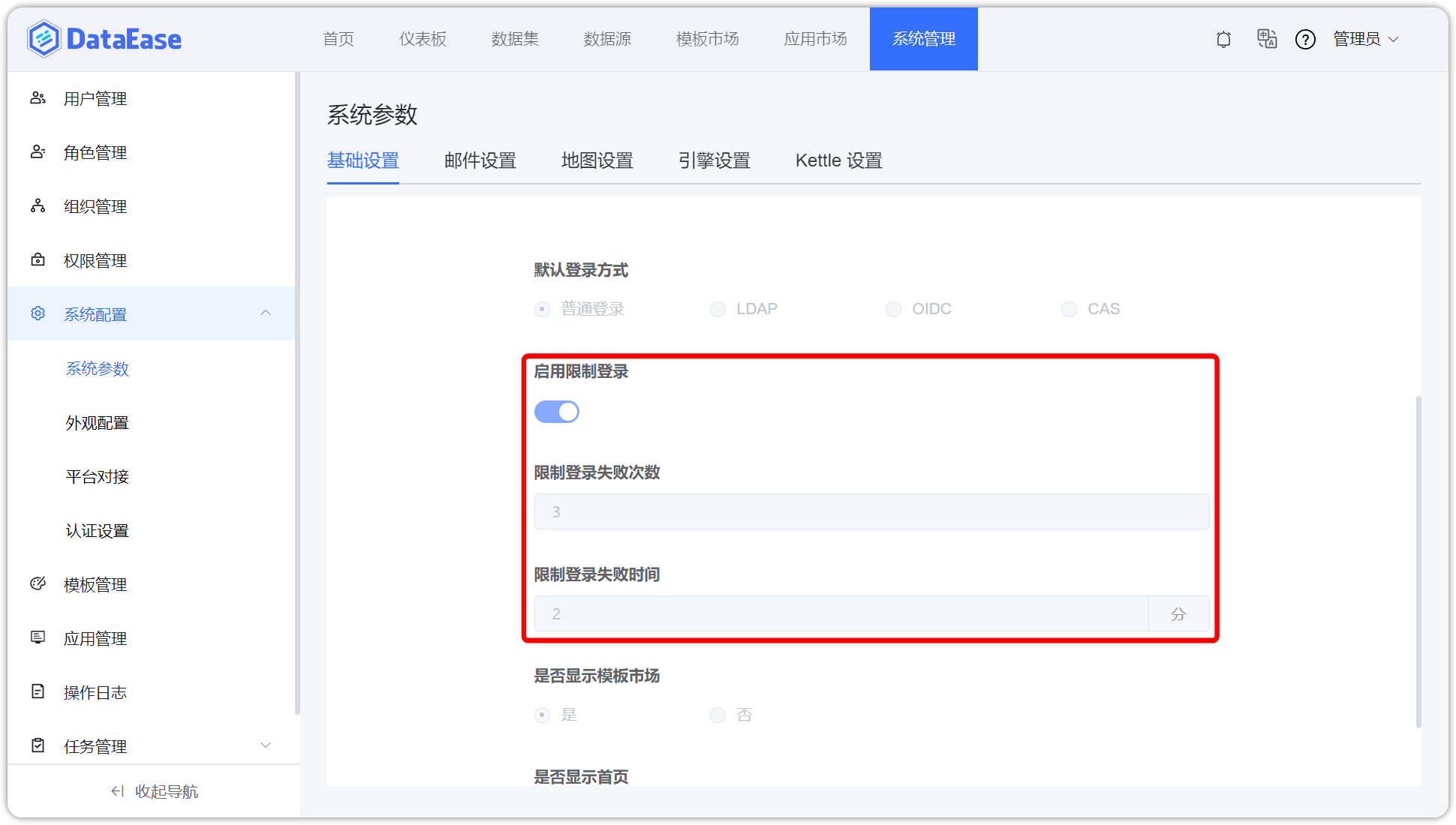 防暴力登录设置