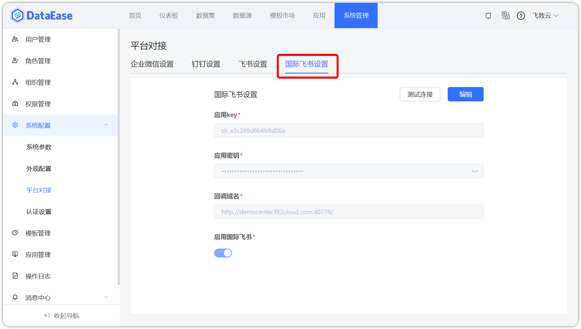 飞书国际版
