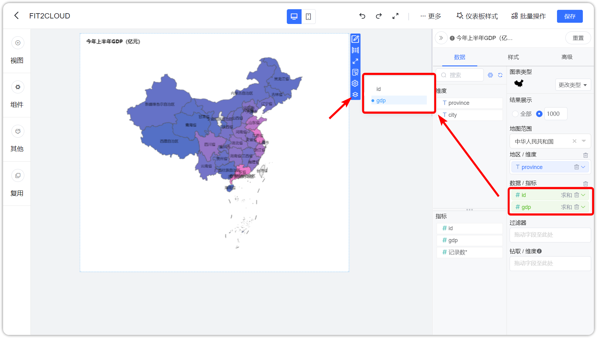 ECharts 地图切换指标