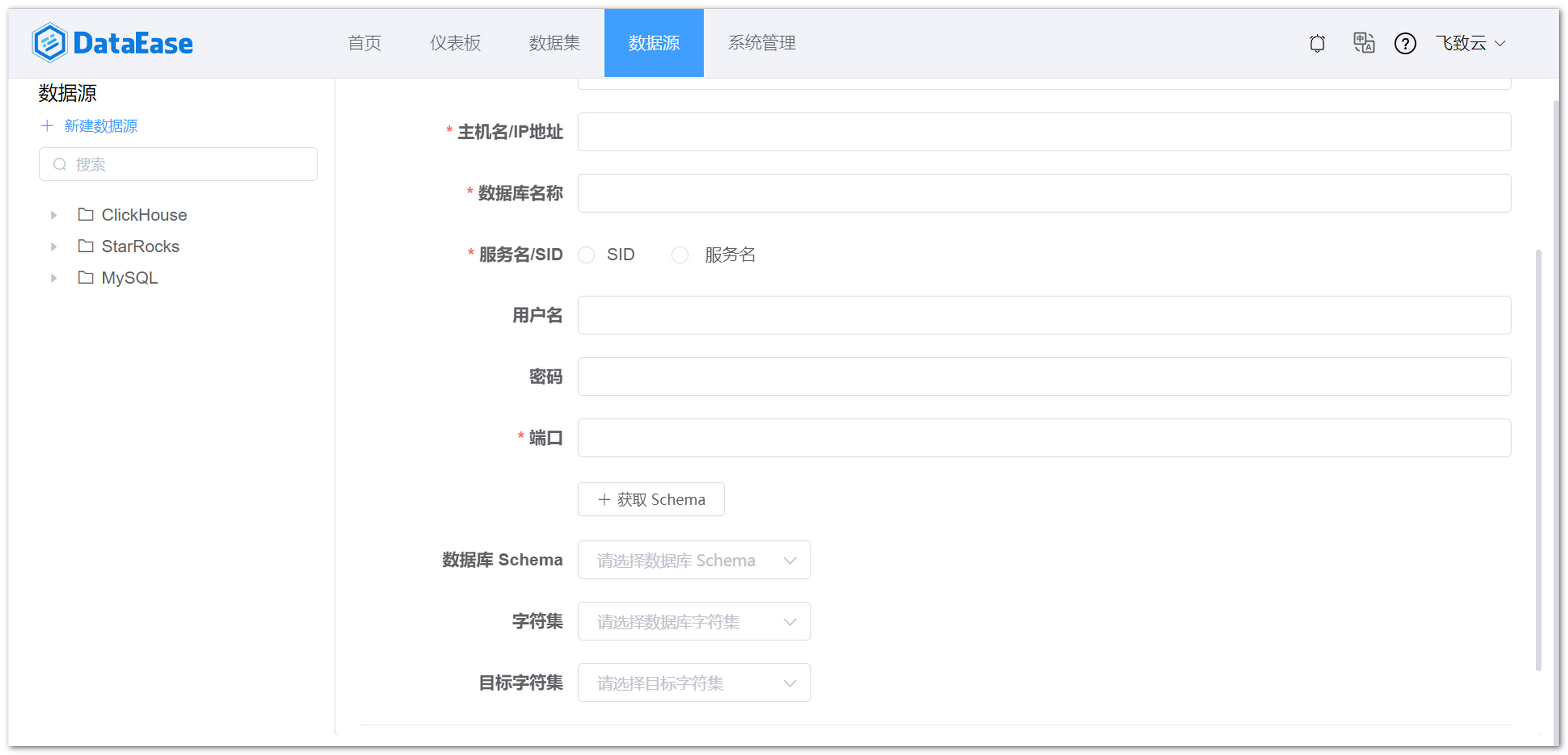 Oracle数据源