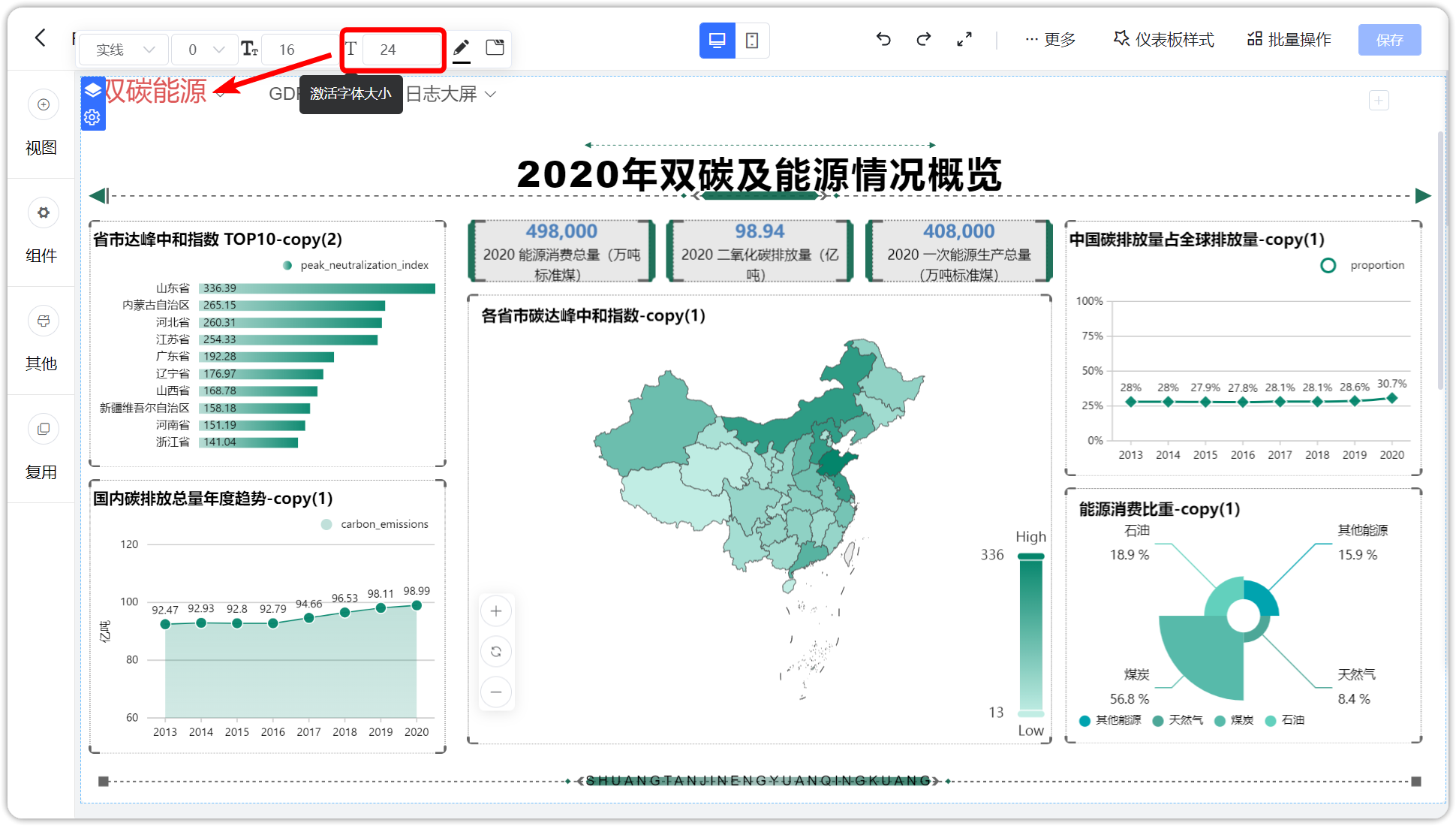 Tab组件