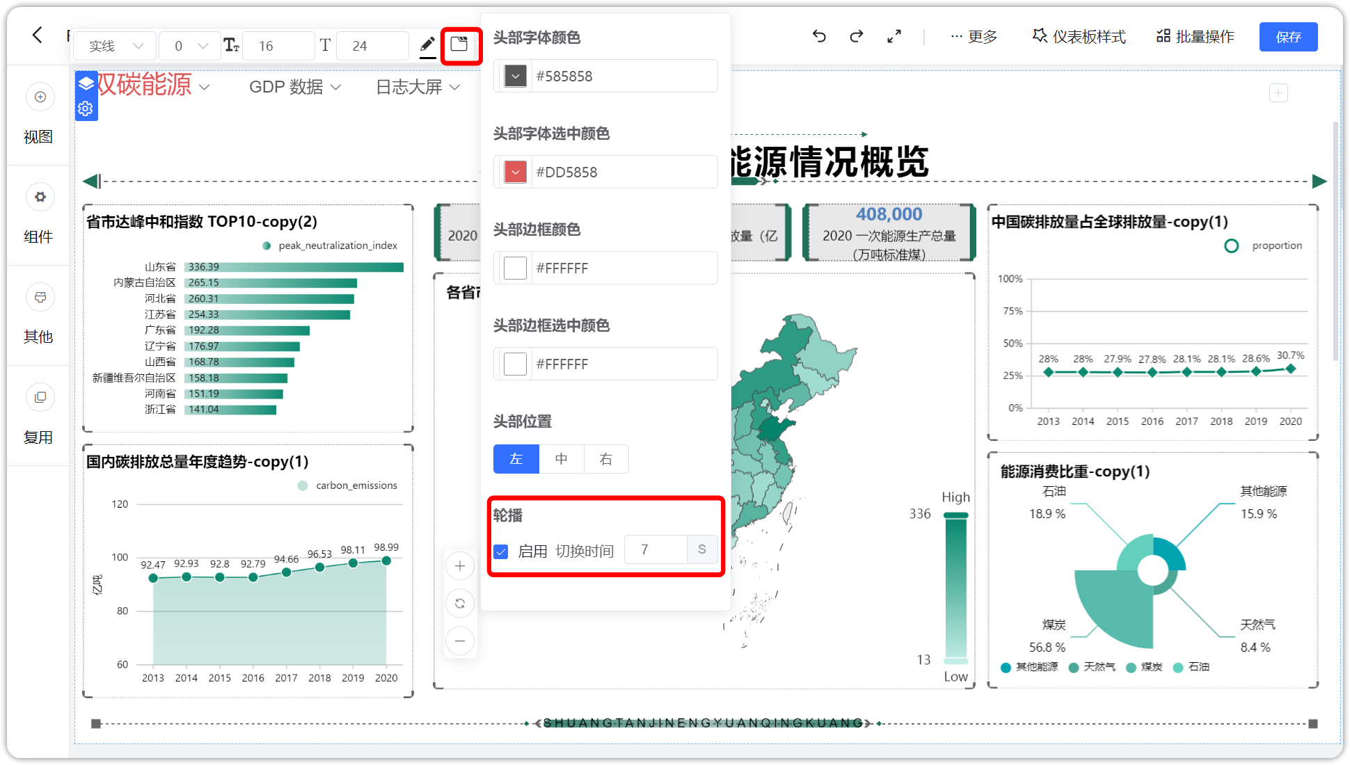 Tab组件