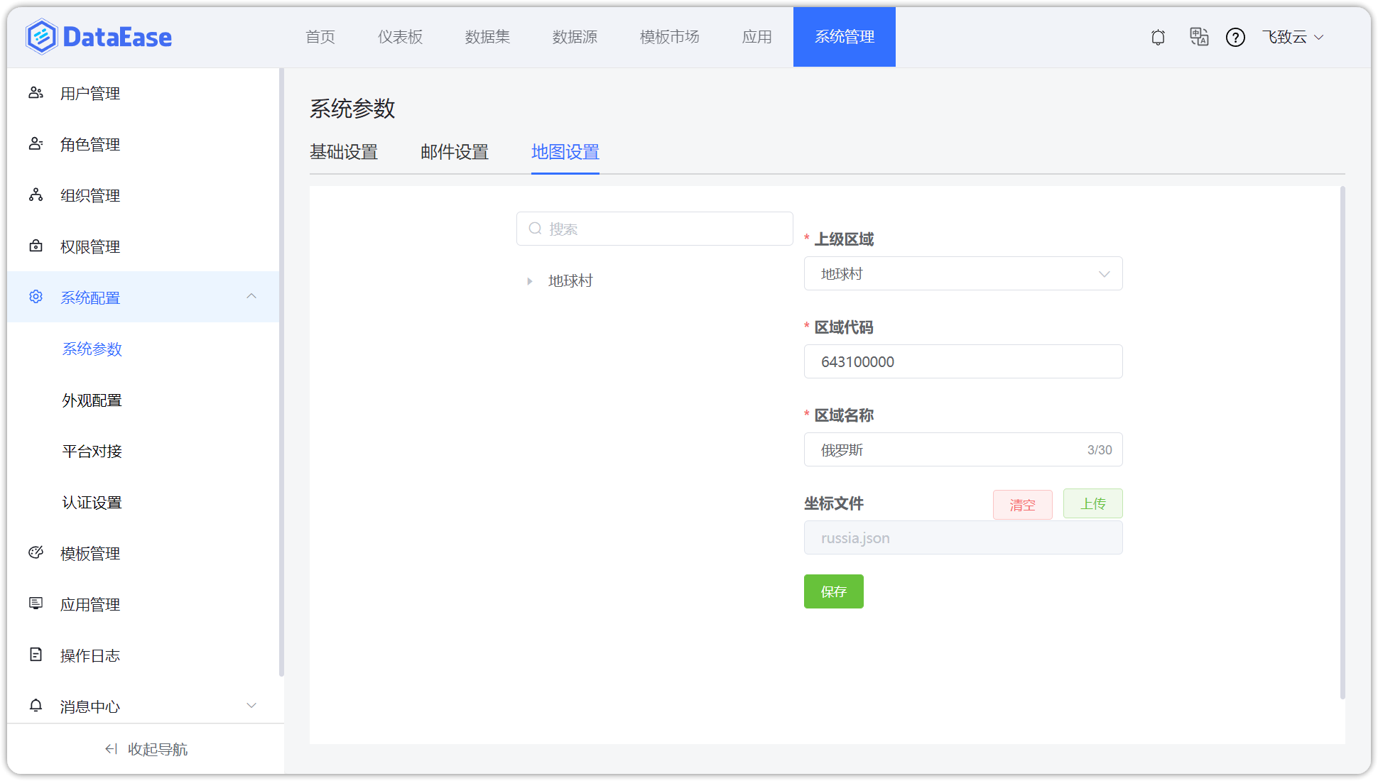 俄罗斯地图