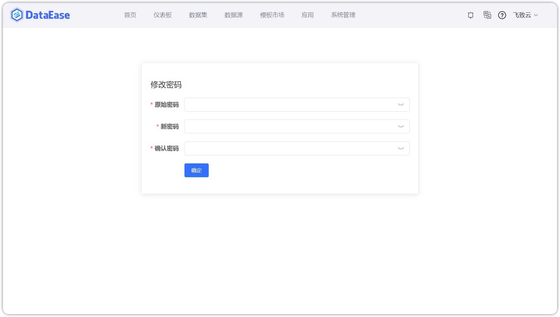 修改密码