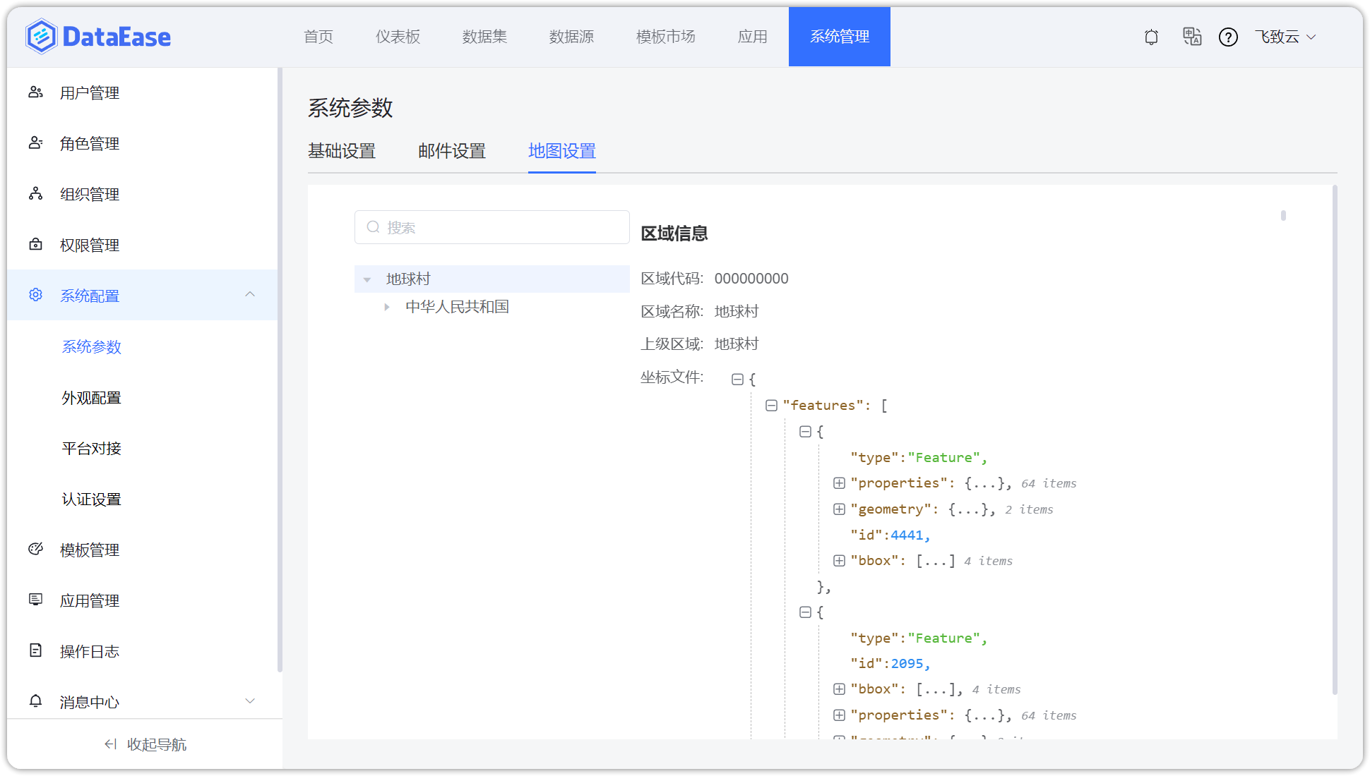 地图设置2