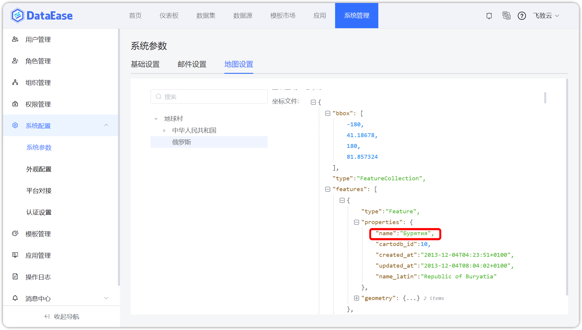 地图设置geo文件
