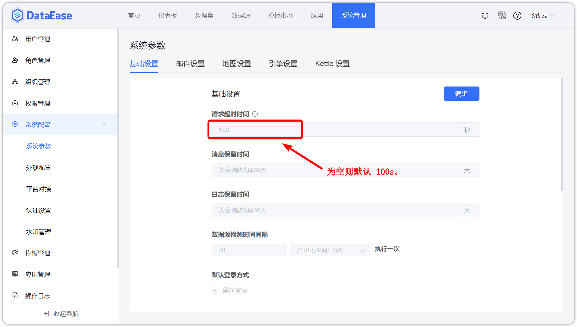 基础设置