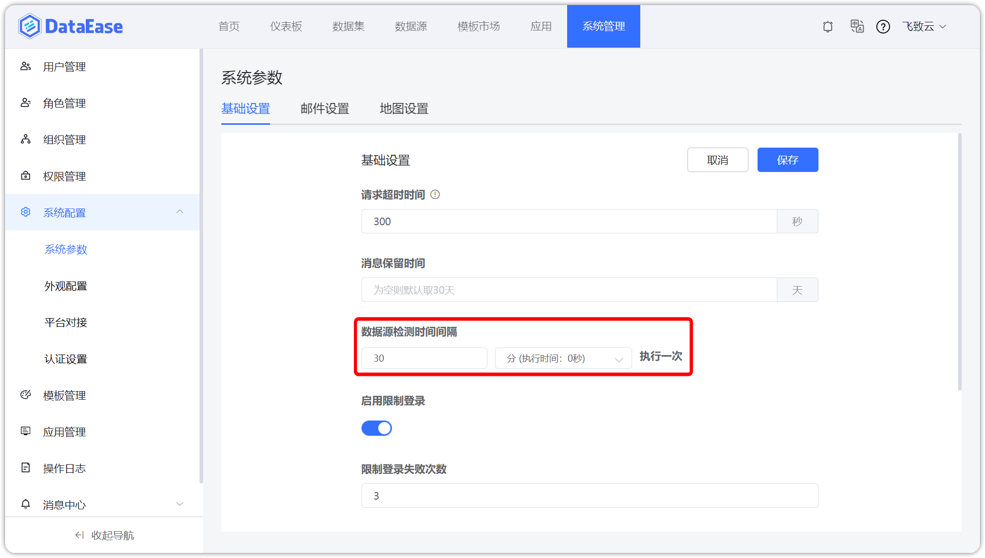 基础设置