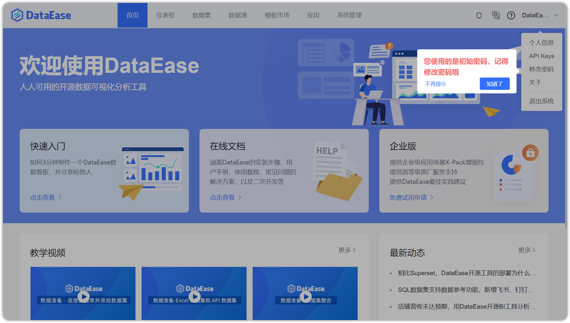 创建用户