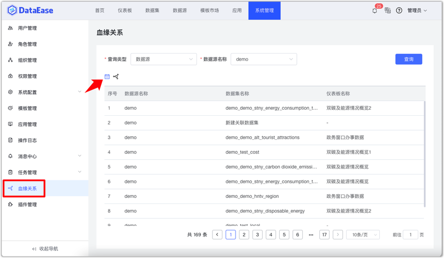插件管理