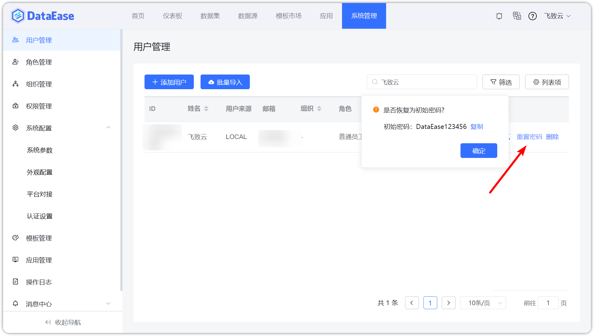 重置密码