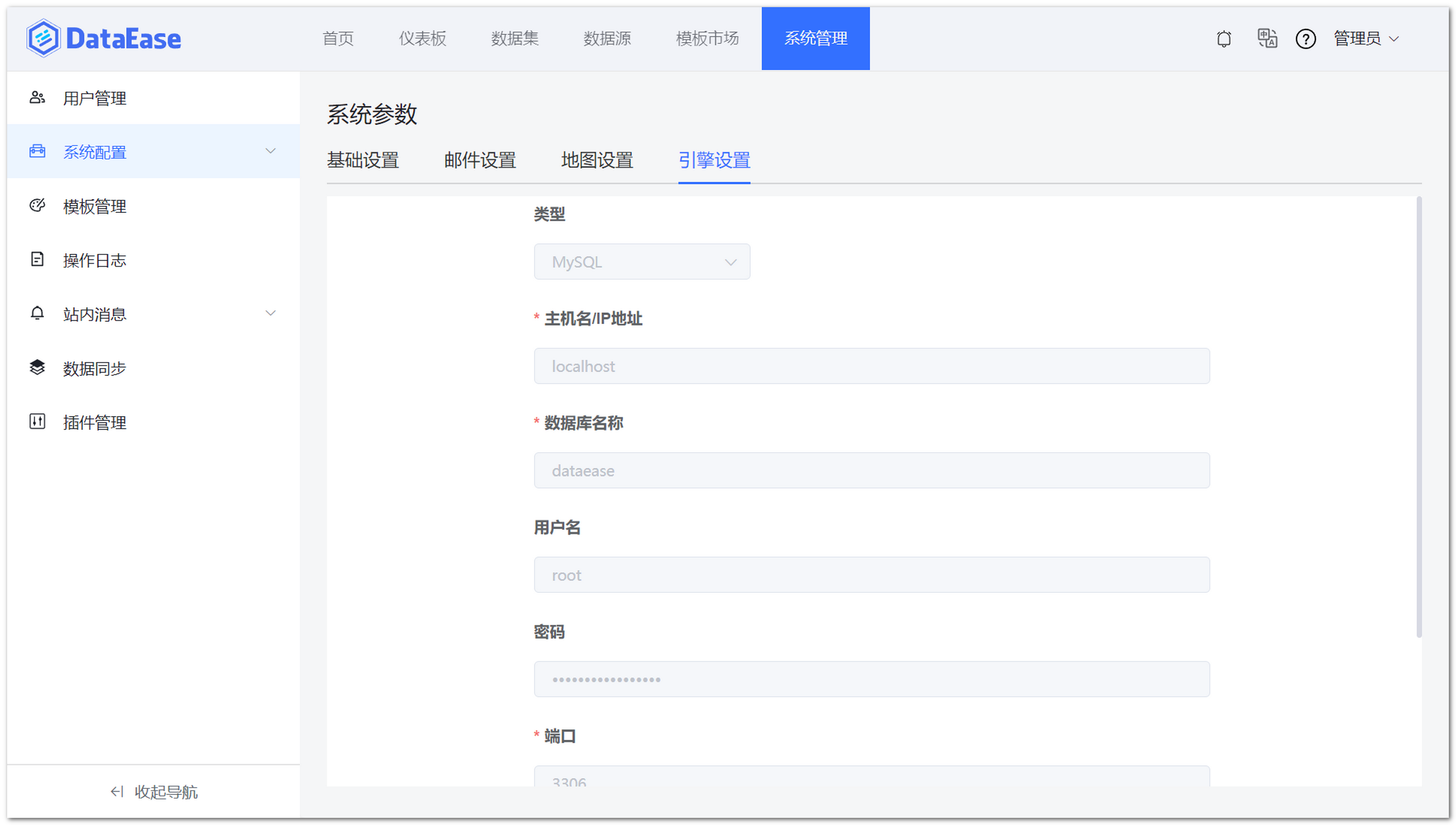 MySQL设置