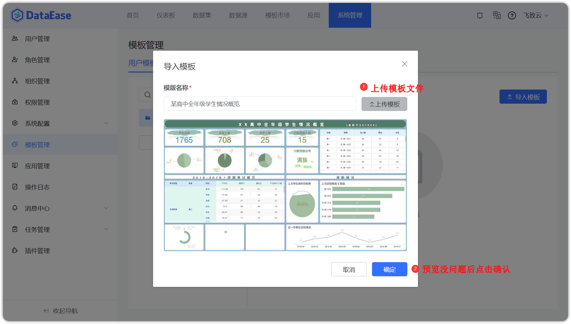 模板市场_上传模板