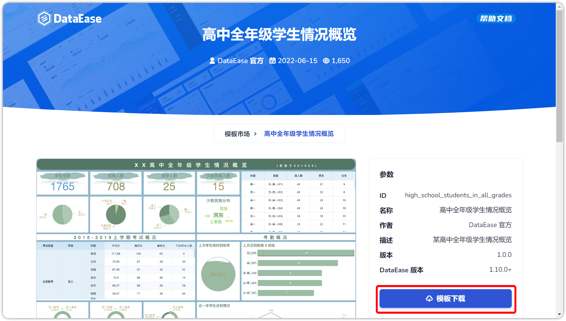 模板市场_下载