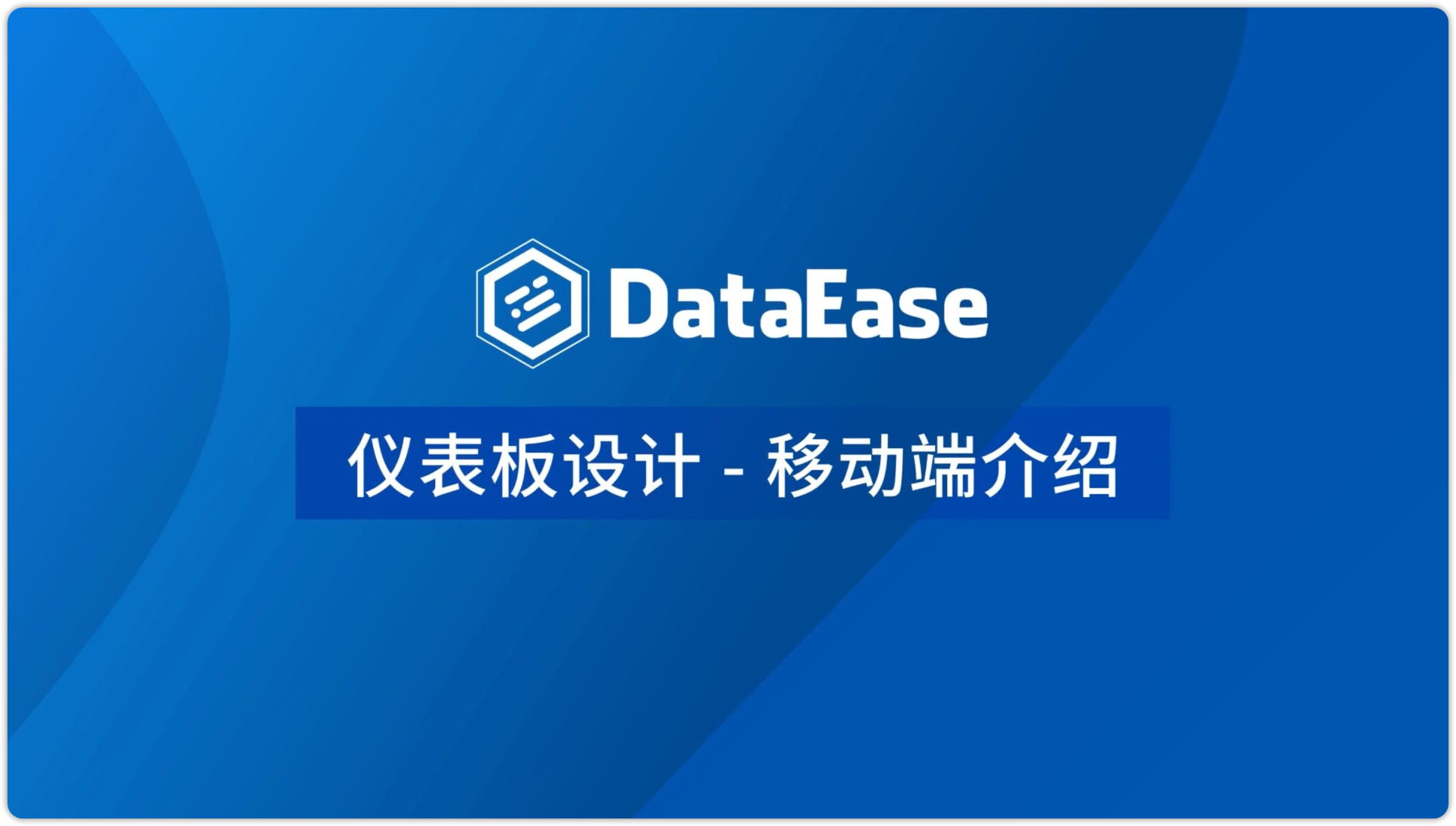 移动端介绍