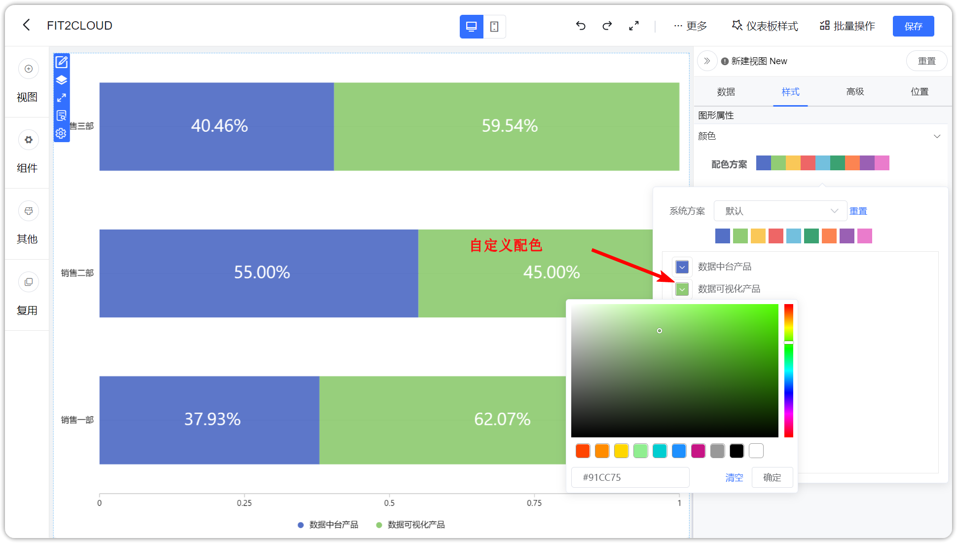 图形属性_修改颜色