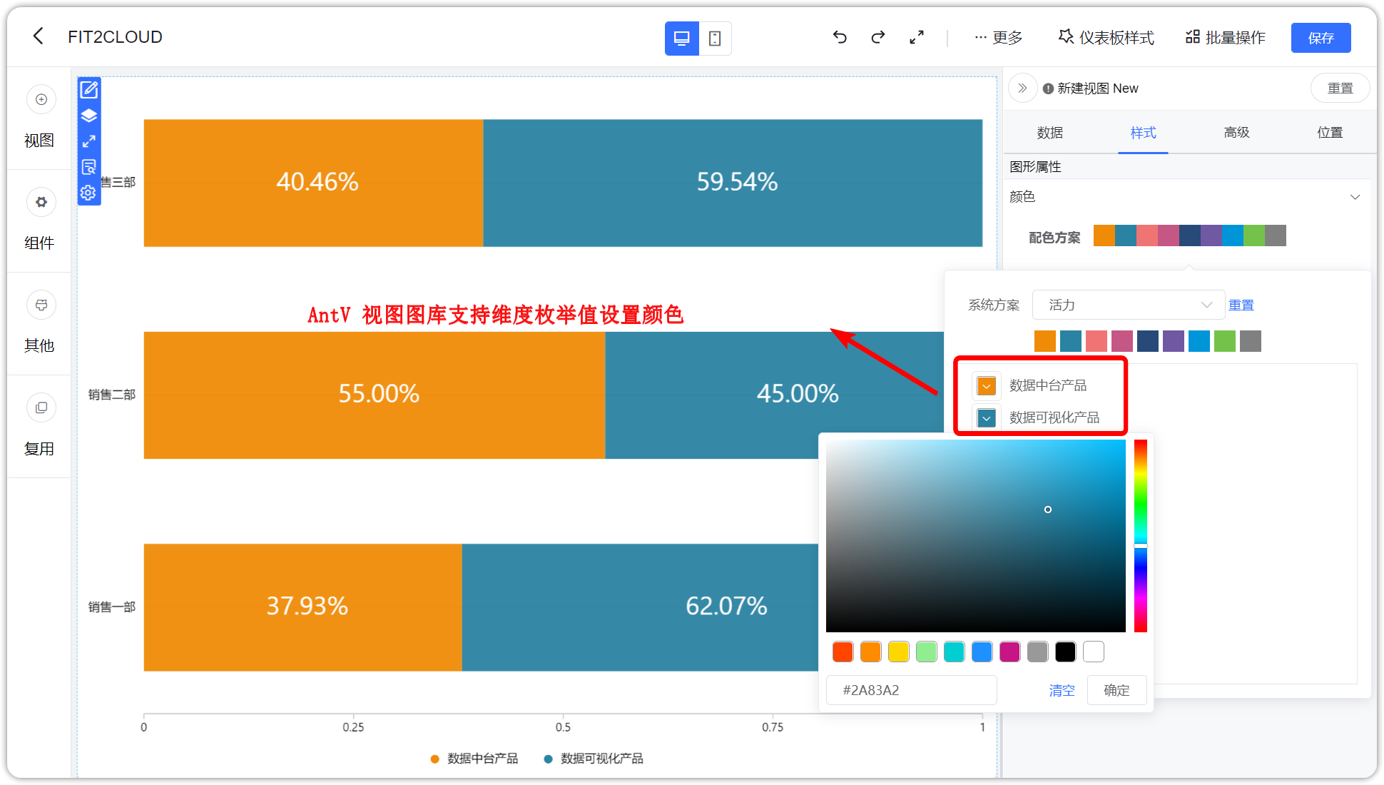 图形属性_自定义配色