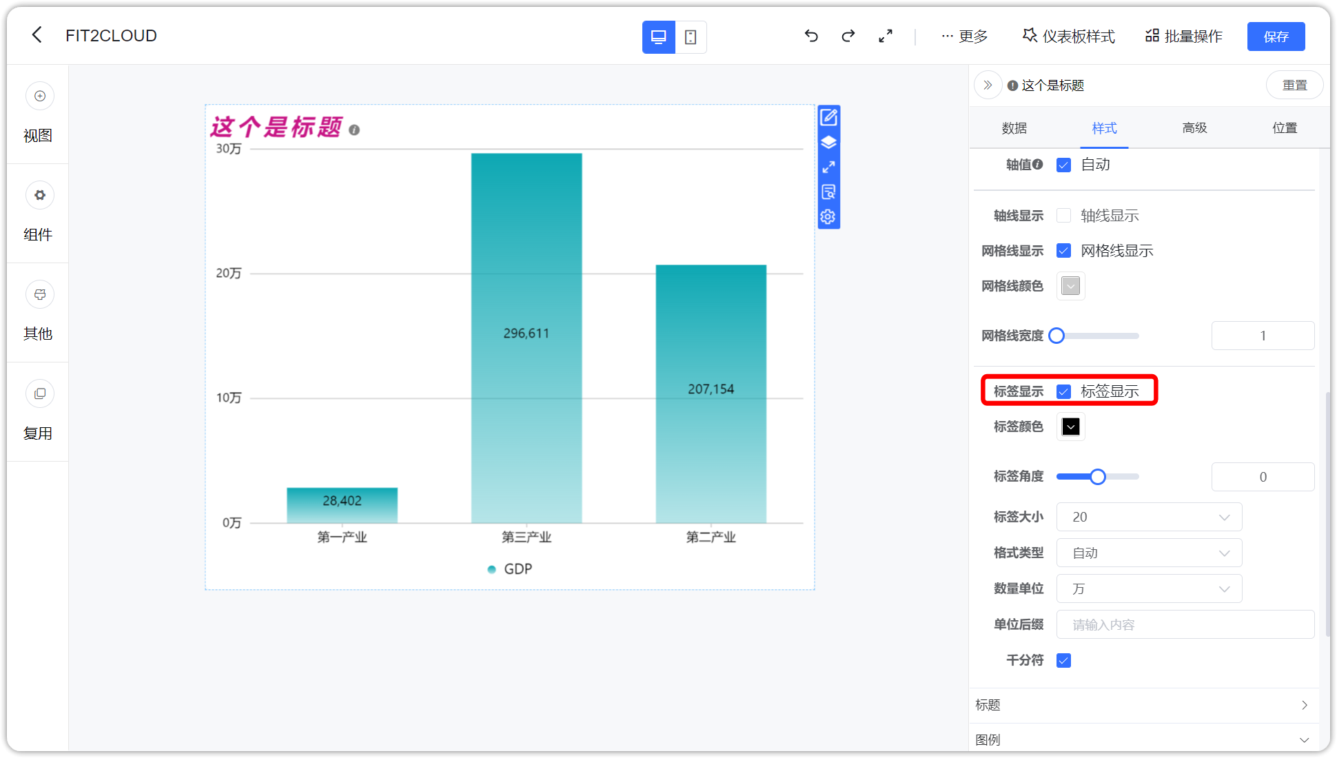 坐标轴轴线显示控制
