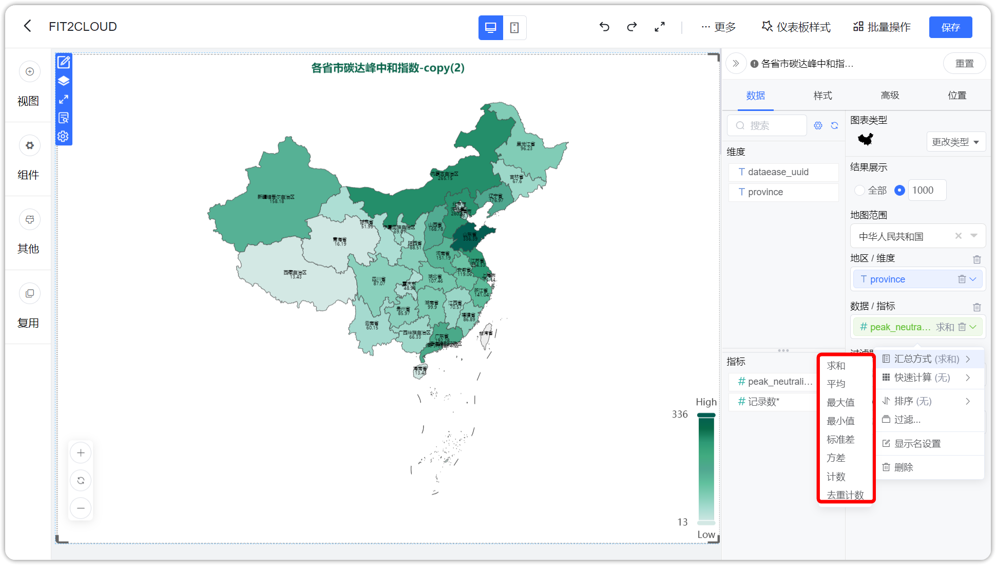 指标设置