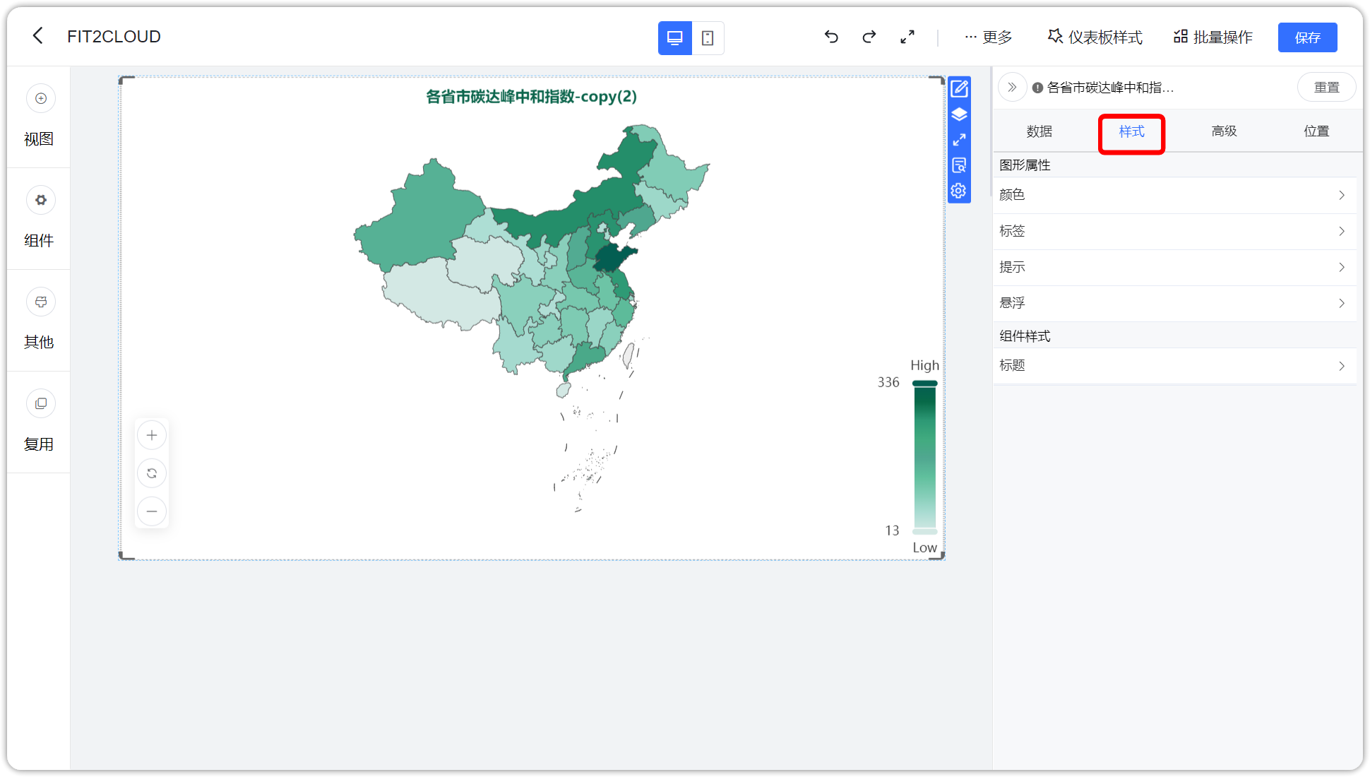视图可选维度列表