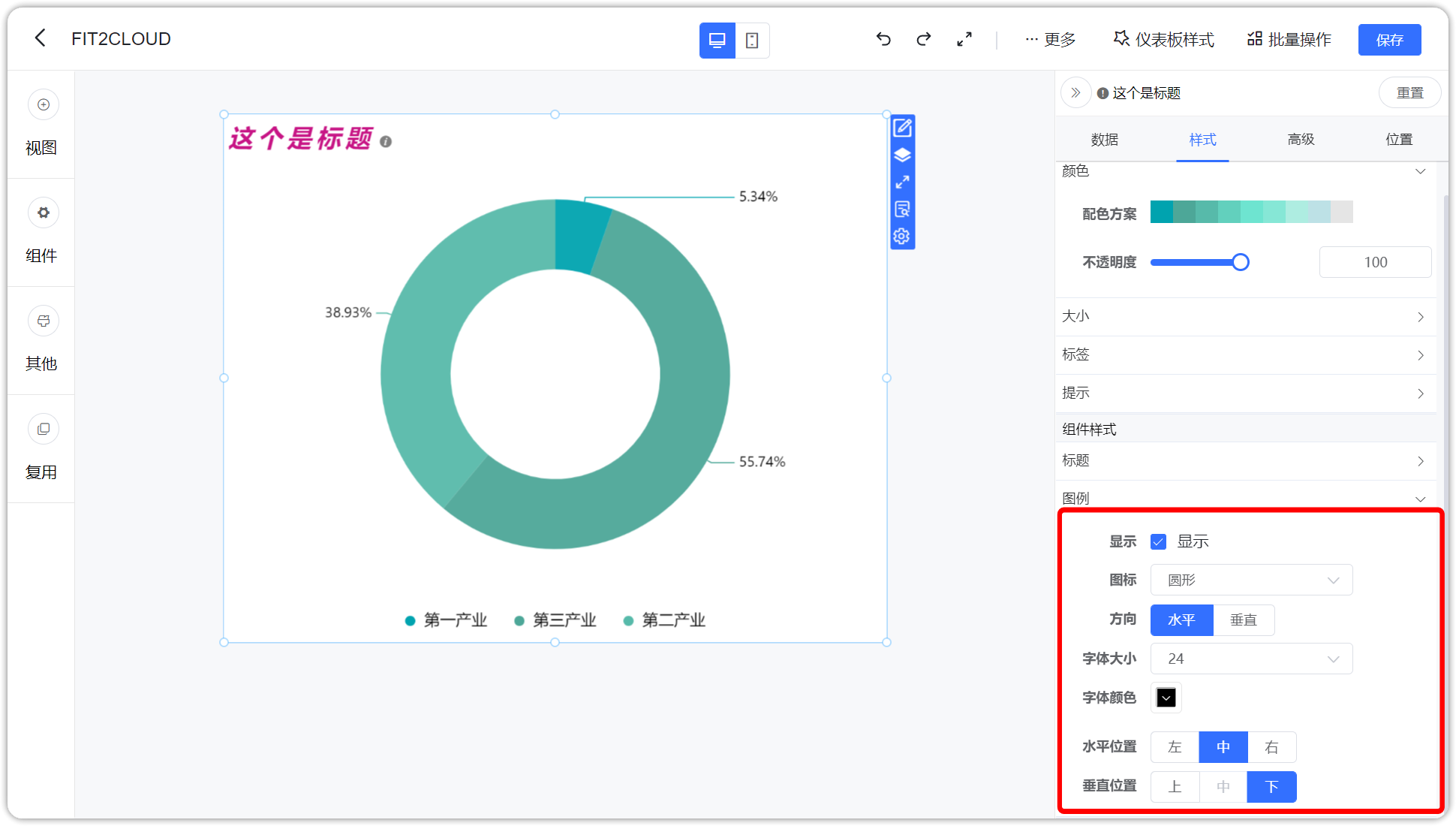 组件样式