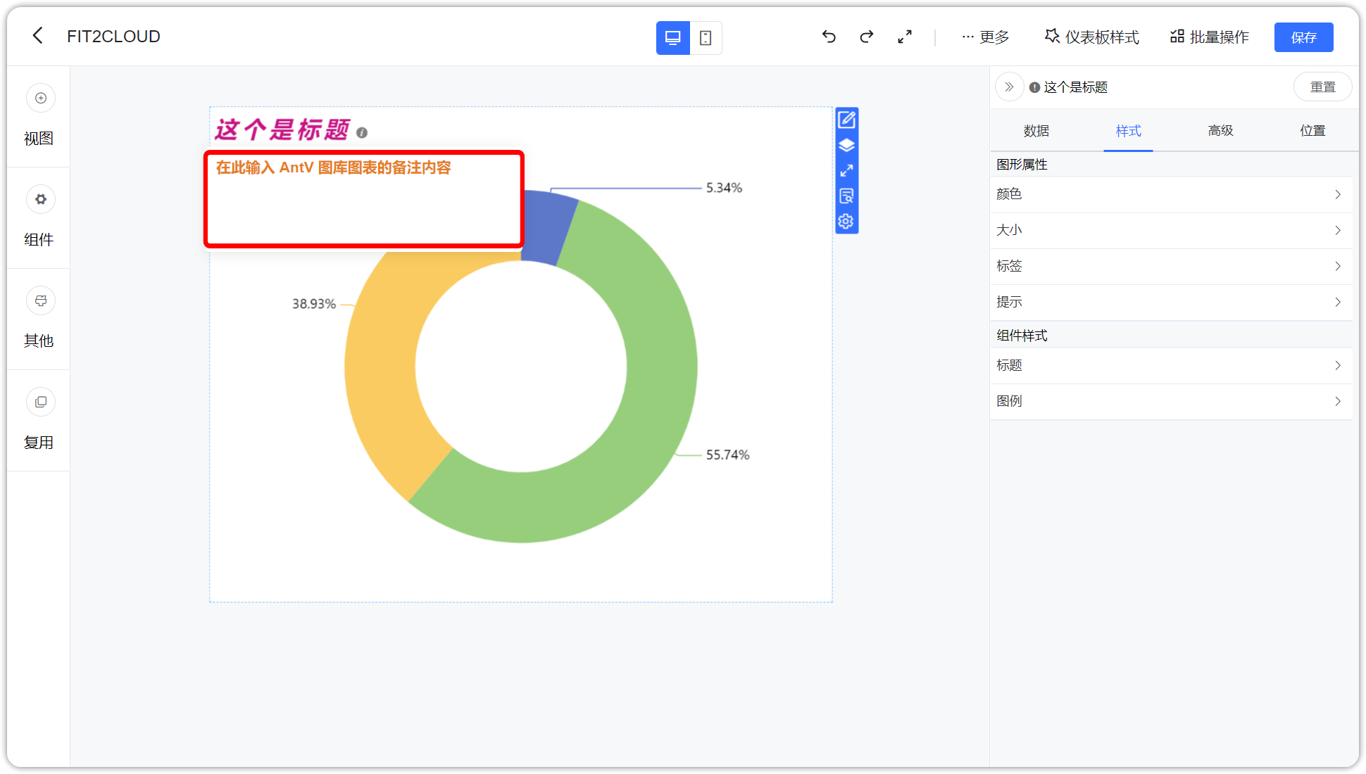 组件样式_标题备注