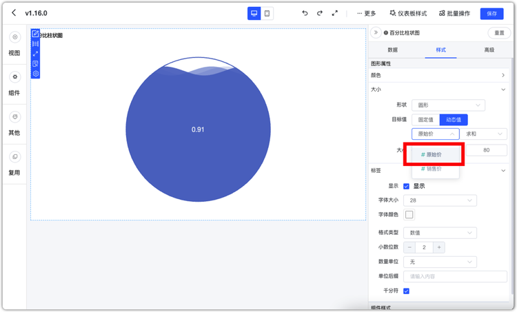 组件样式_AntV