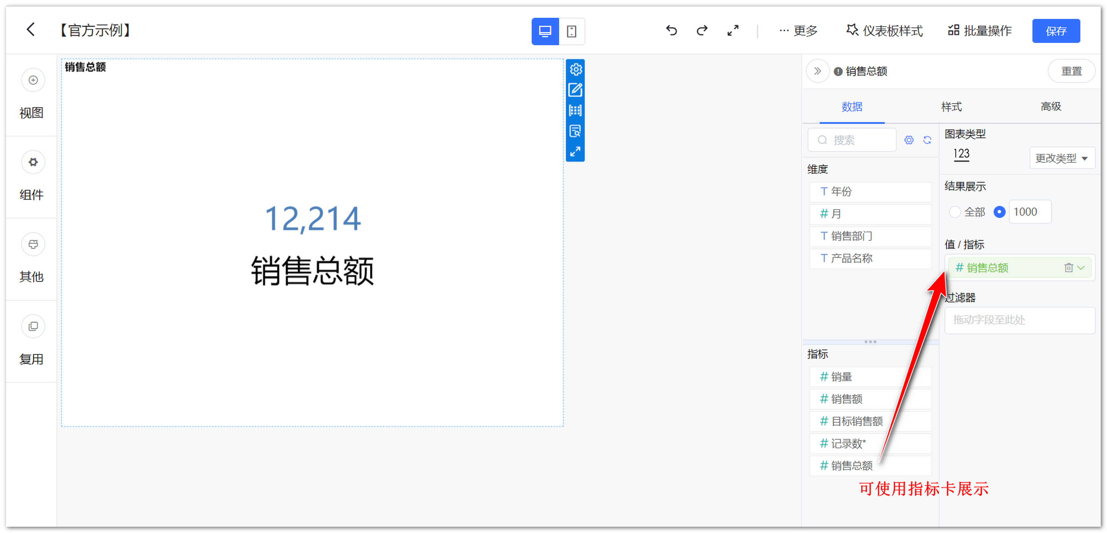 编辑视图字段