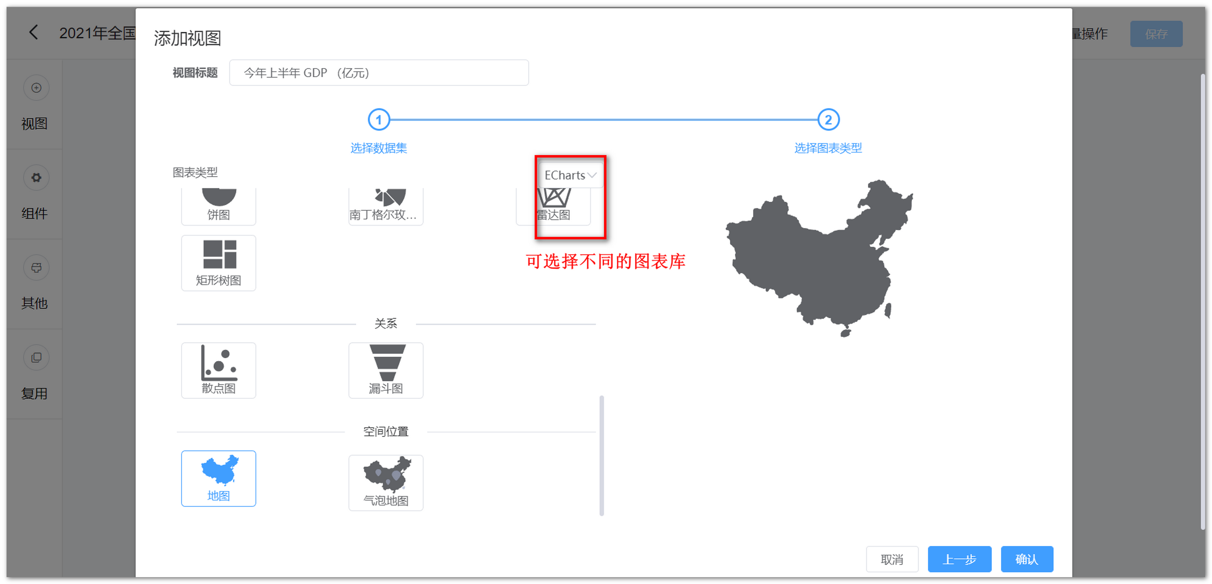 添加视图