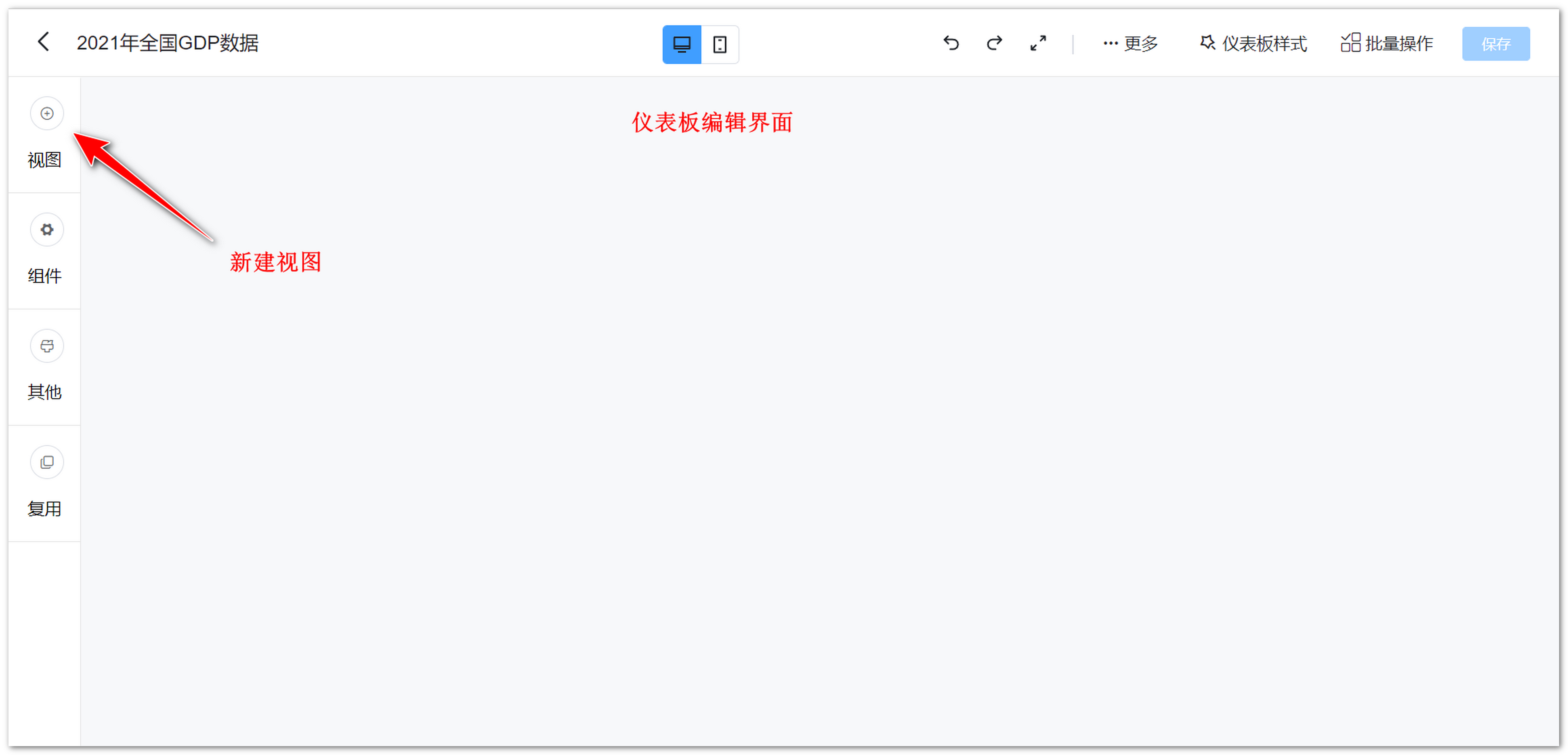 添加视图