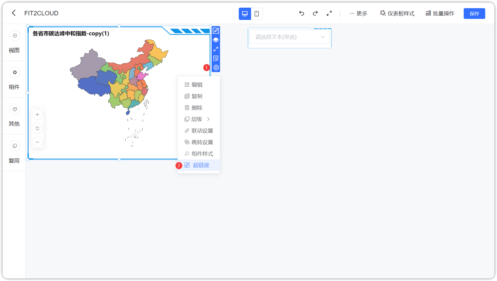 超链接入口