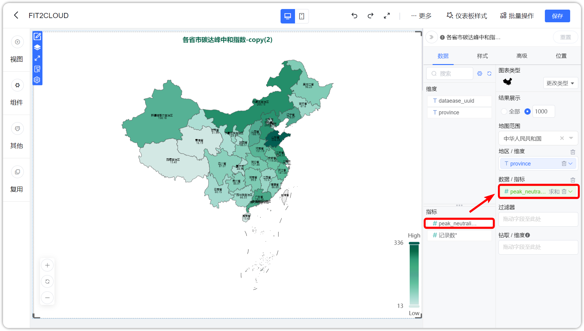 选择指标