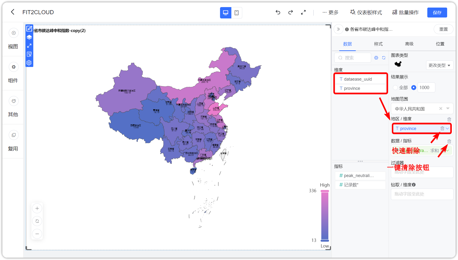 选择维度