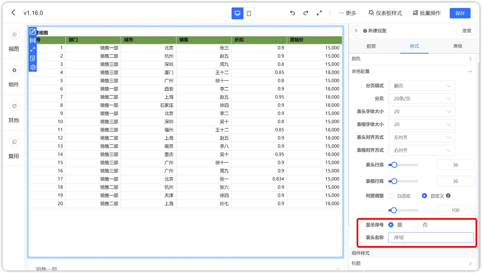 ECharts视图外边距