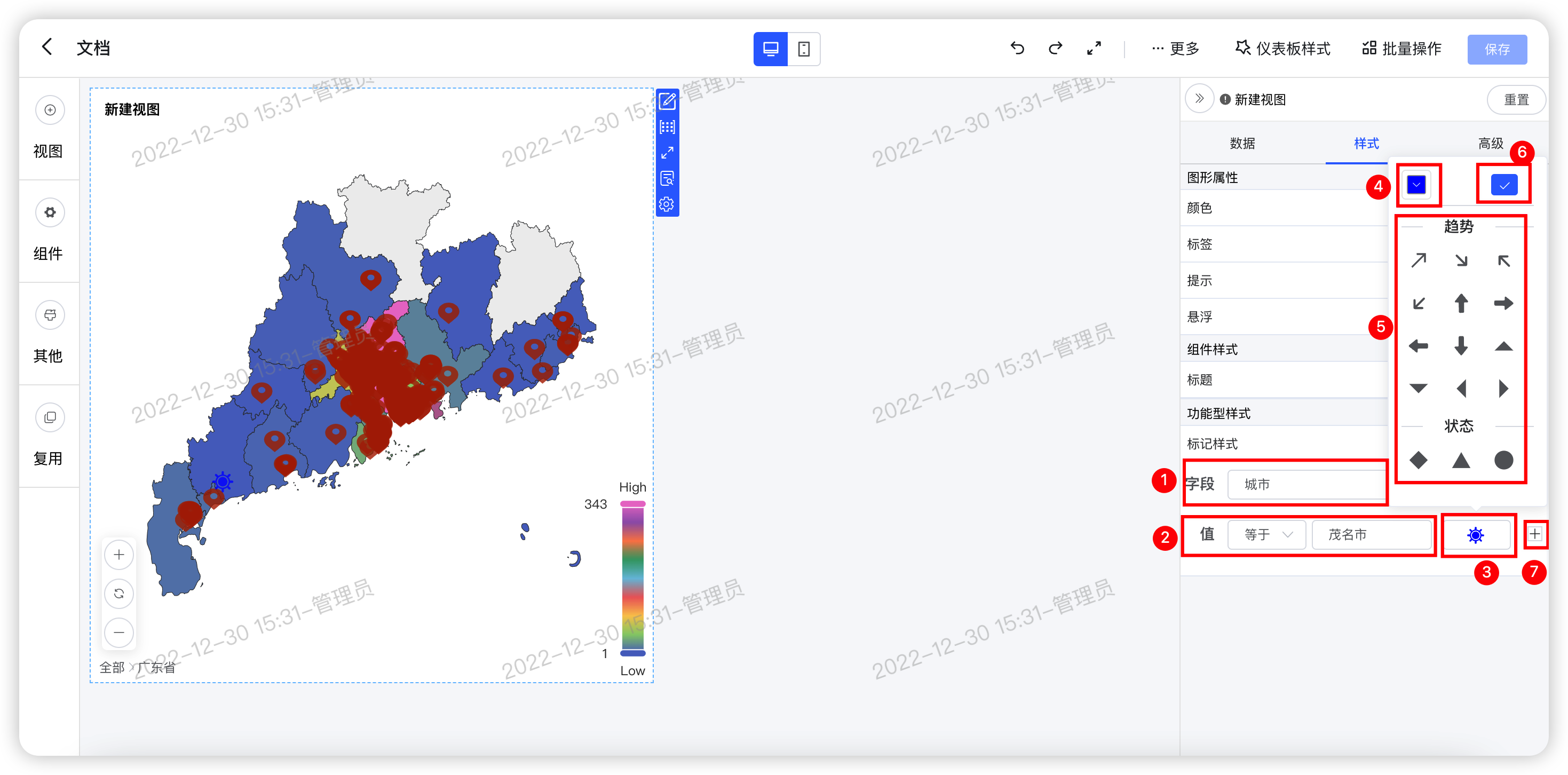 标记样式
